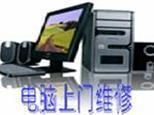 專業電腦維修與軟件開發服務，覆蓋畜牧路、茂花路、徐寨路及廣電路區域