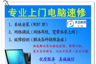 無錫專業電腦維修服務 24小時快速免費上門維護，為您的計算機保駕護航