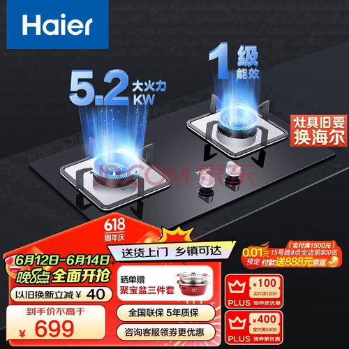 四款高效節能燃氣灶具深度解析 科技賦能，打造理想廚房新生活
