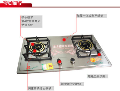 高效節能，廚房新選擇 東方櫻花PG430不銹鋼嵌入式煤氣灶深度解析