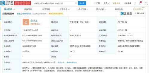 騰訊關(guān)聯(lián)企業(yè)入股獨(dú)立開發(fā)者聯(lián)盟，賦能游戲研發(fā)與系統(tǒng)集成服務(wù)新生態(tài)